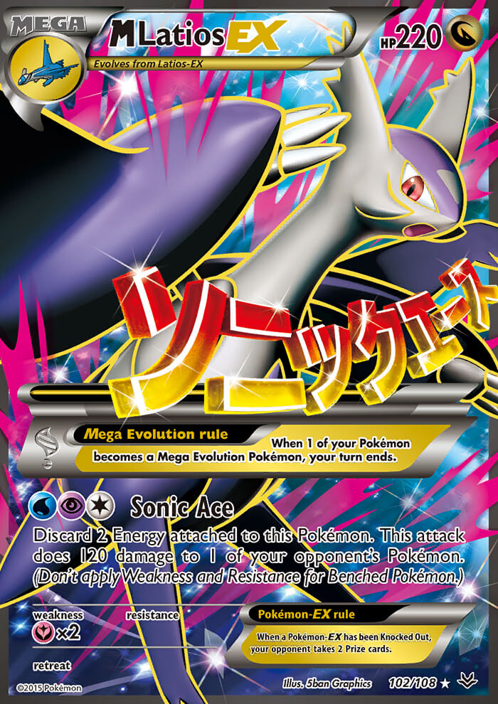 M Latios EX (Full Art)