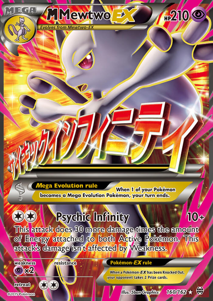 M Mewtwo EX (160) (Full Art)
