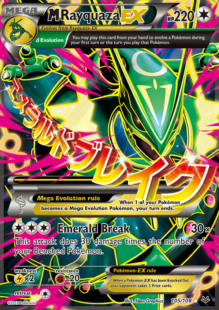 M Rayquaza EX (Full Art)