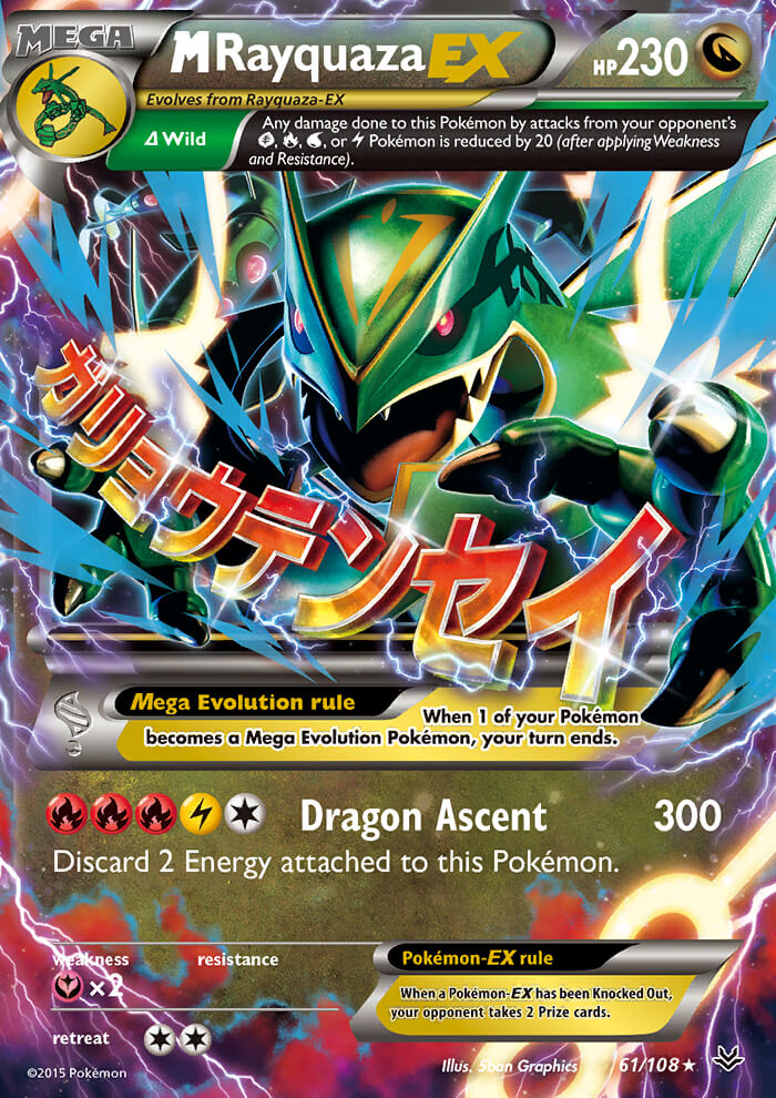 M Rayquaza EX (61)