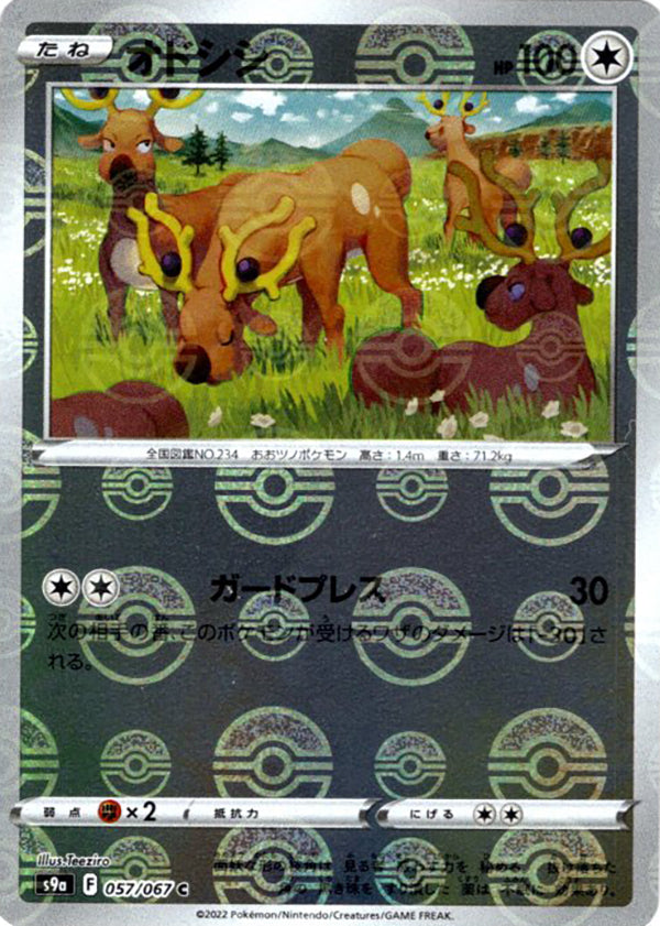 Stantler [JAPANESE]