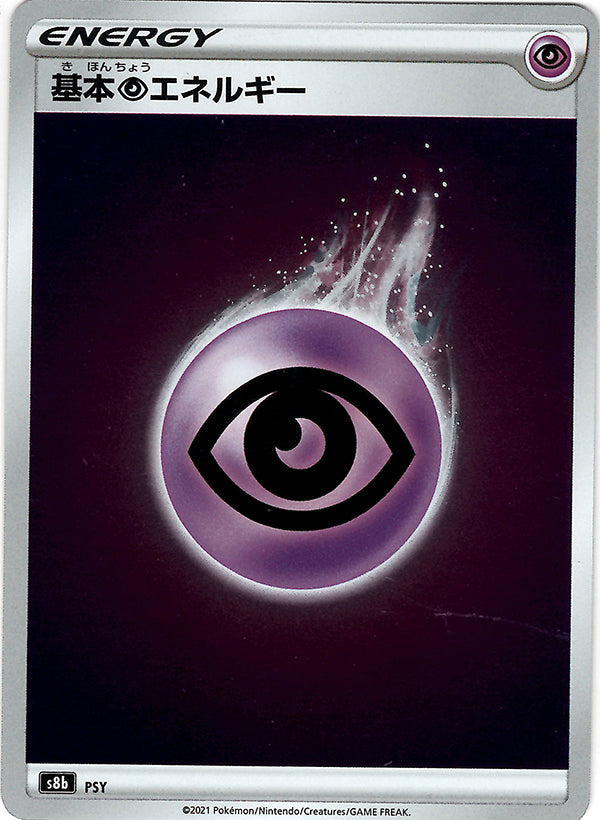 Psychic Energy [JAPANESE]