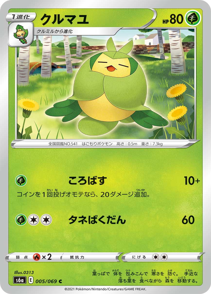 Swadloon [JAPANESE]
