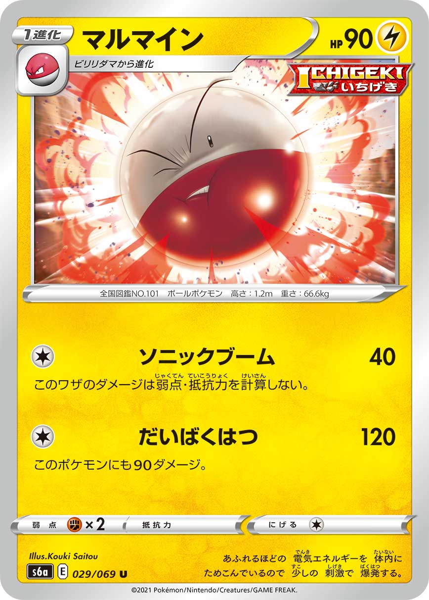 Electrode [JAPANESE]