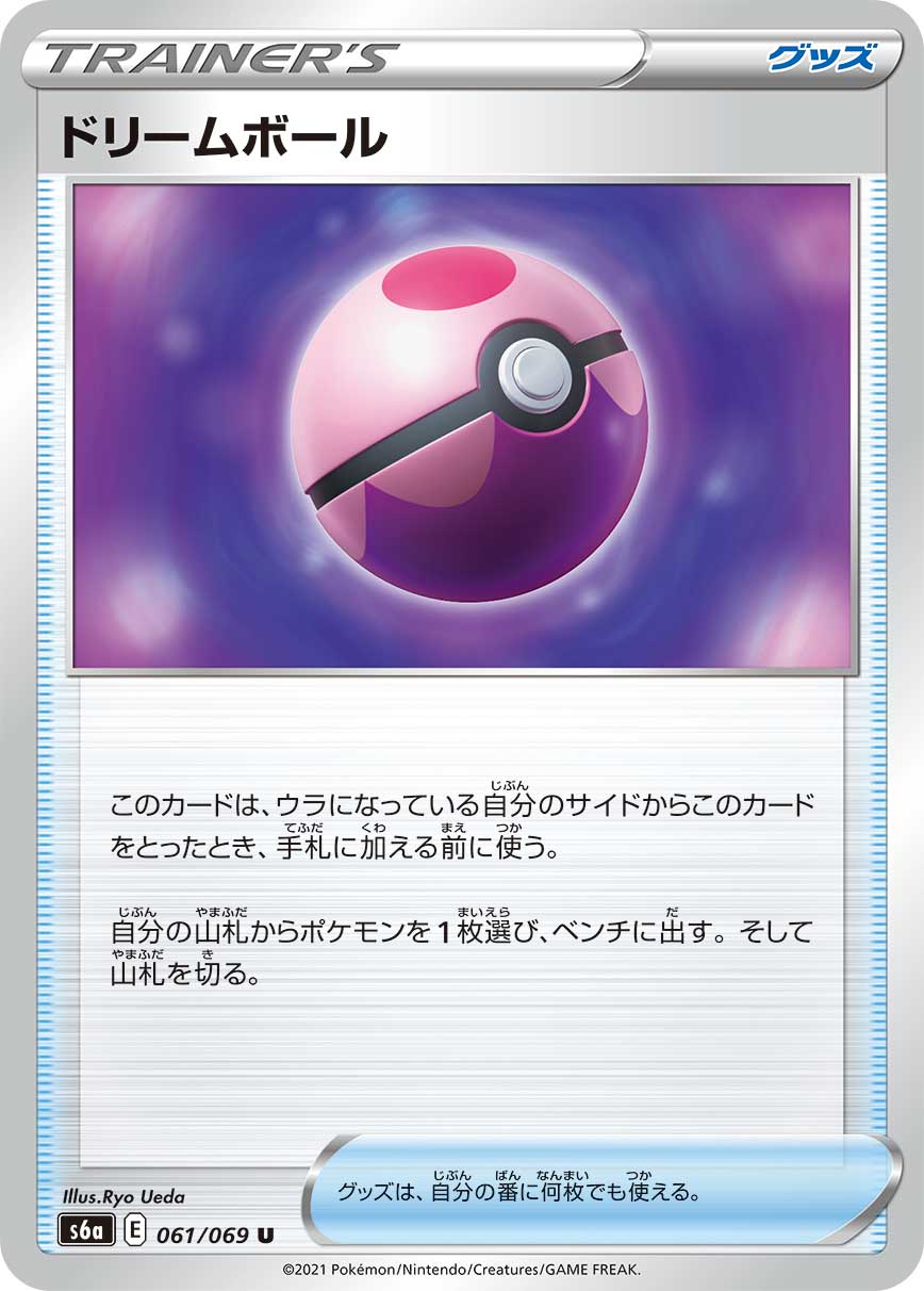 Dream Ball [JAPANESE]