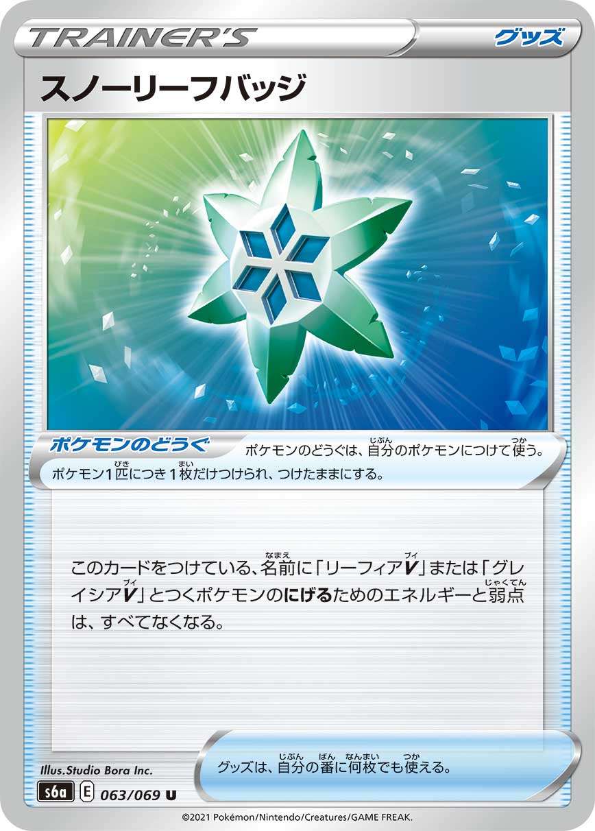 Frozen Leaf Badge [JAPANESE]