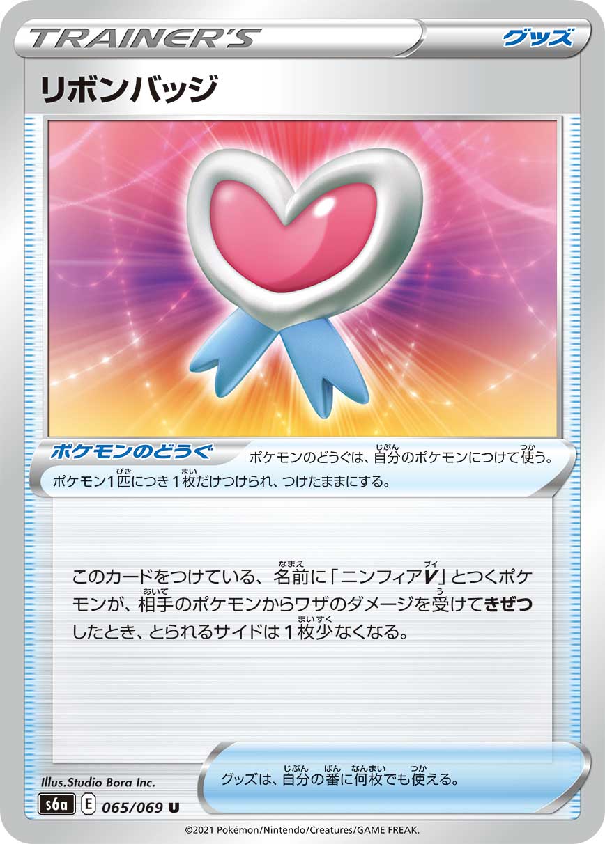 Ribbon Badge [JAPANESE]