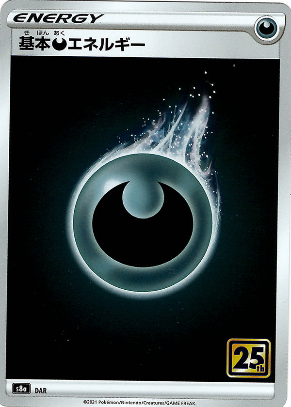 Dark Energy (Japanese)