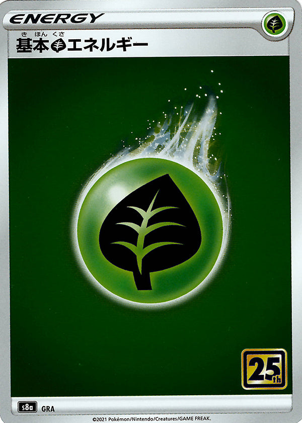 Grass Energy (Japanese)