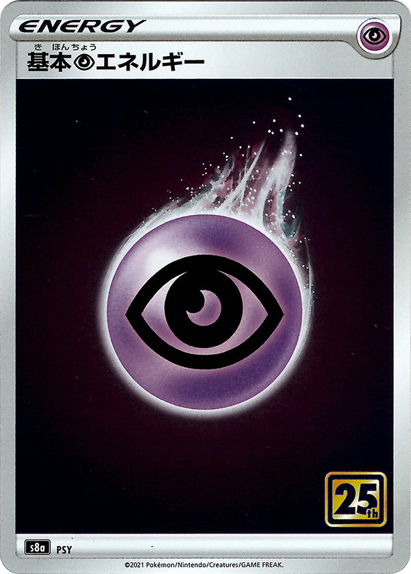 Psychic Energy (Japanese)