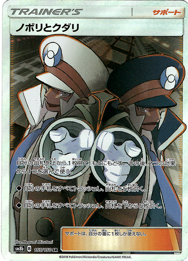 Ingo & Emmet (Secret Rare) [JAPANESE]