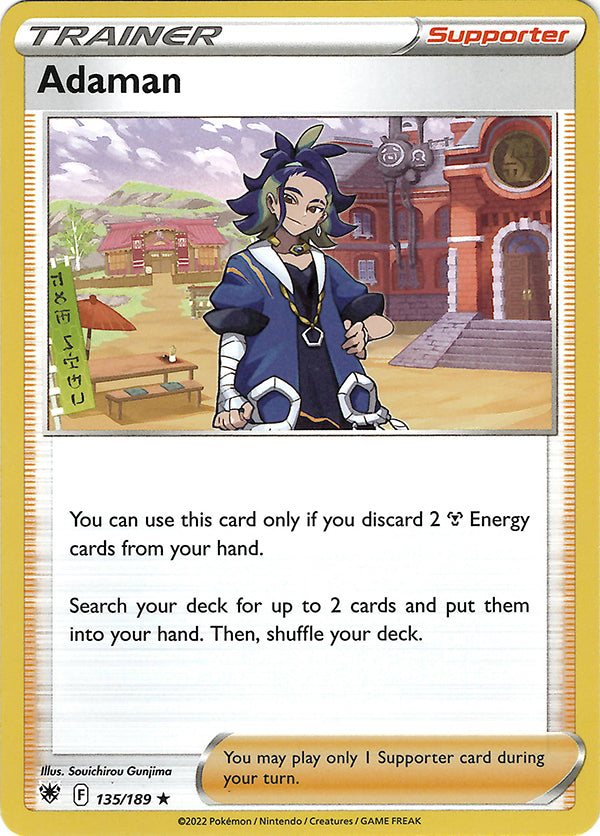 Adaman  (Deck Exclusive Promo)