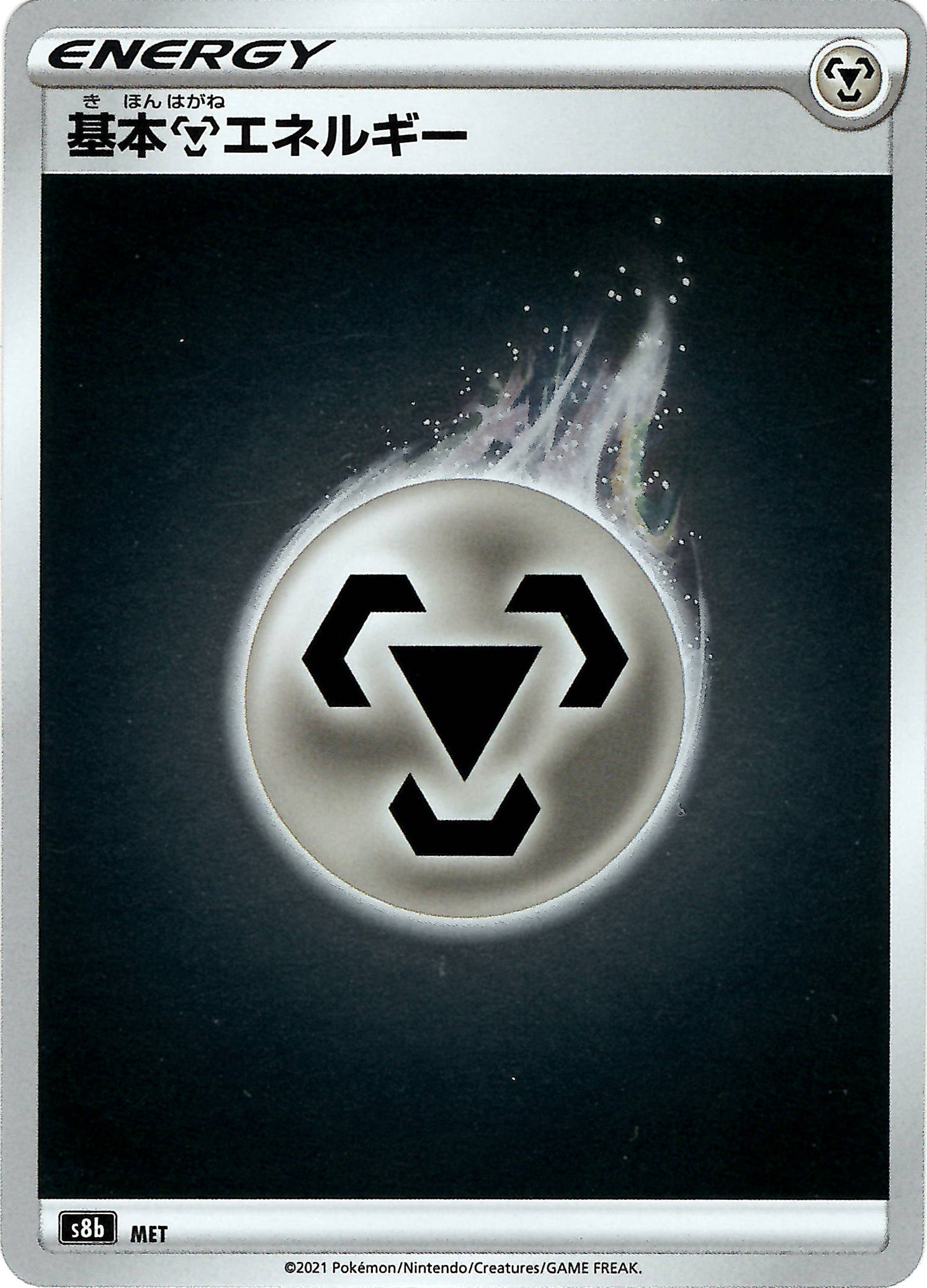 Steel Energy [JAPANESE]