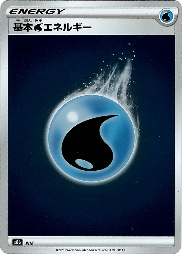 Water Energy [JAPANESE]